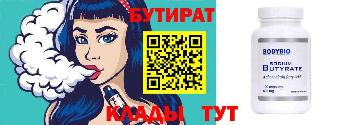 Бутират GHB Алексеевка