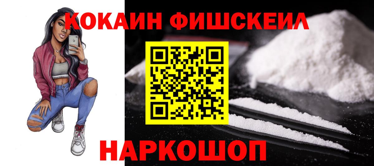 COCAIN VHQ  Cocaine  Алексеевка  Вход с VPN 