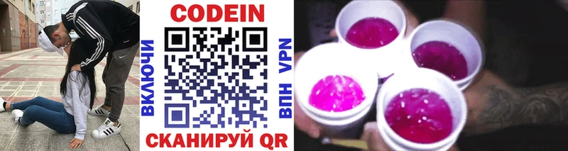 Кодеиновый сироп Lean напиток Lean (лин)  kraken сайт  Алексеевка 