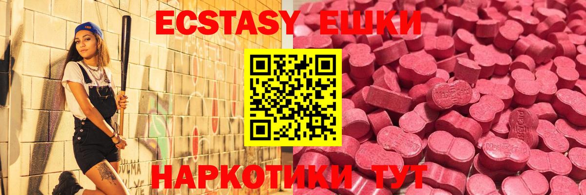 ЭКСТАЗИ VHQ Алексеевка