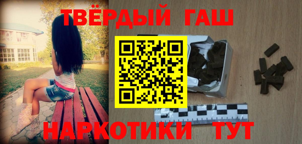 купить наркотики сайты  Вход с VPN  Алексеевка  ГАШИШ Изолятор  Гашиш хэш 