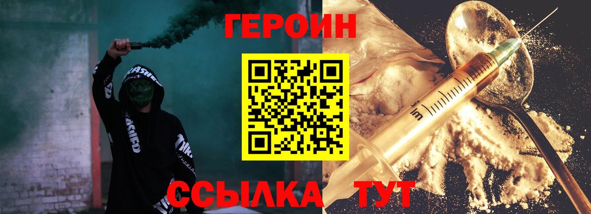 ГЕРОИН VHQ  Вход с VPN  Алексеевка 