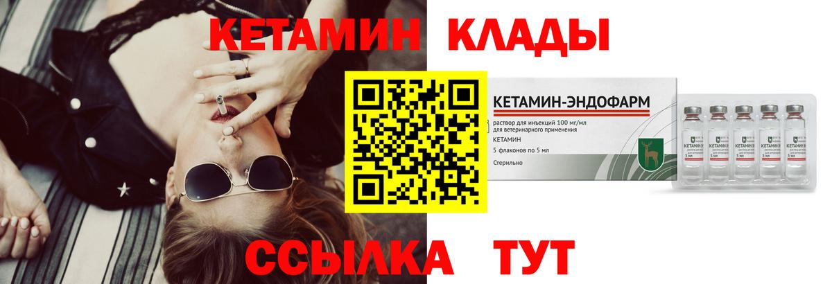 Кетамин VHQ  Вход с VPN  Кетамин ketamine  hydra зеркало  Алексеевка 