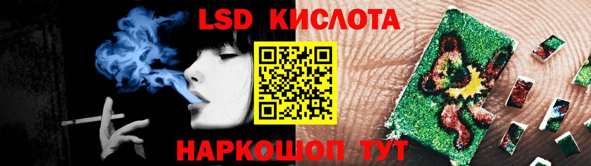LSD-25 экстази кислота Алексеевка