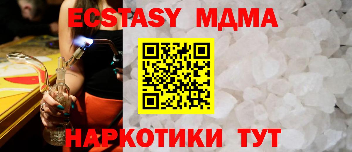 MDMA кристаллы Алексеевка