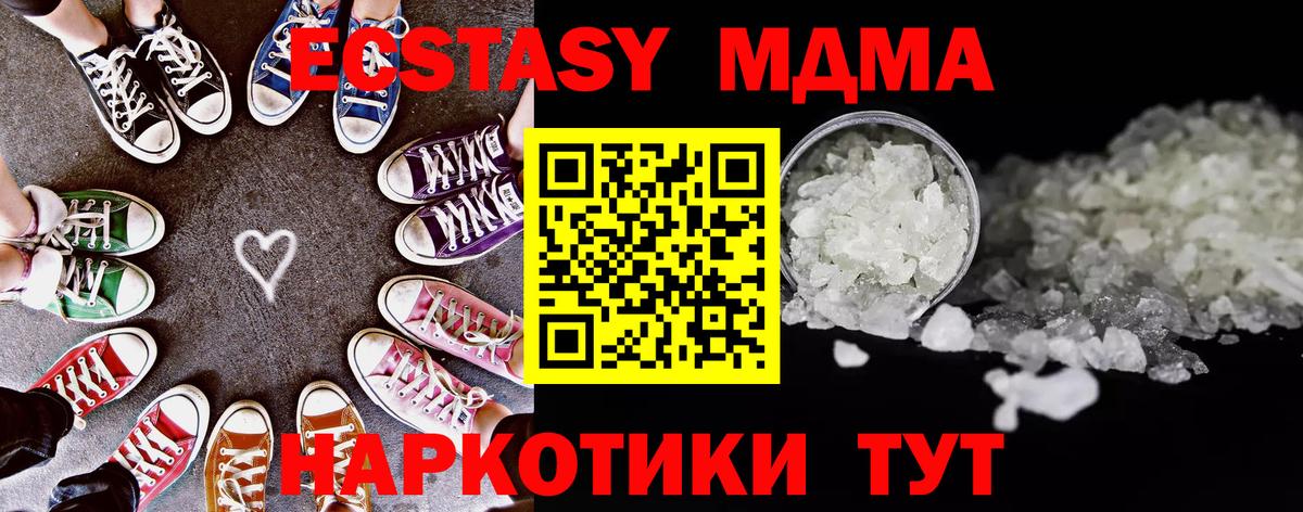 МДМА  МДМА молли  Вход с VPN  Алексеевка  MDMA VHQ 