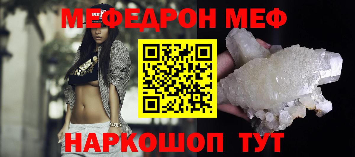 Меф мяу мяу кристаллы Алексеевка