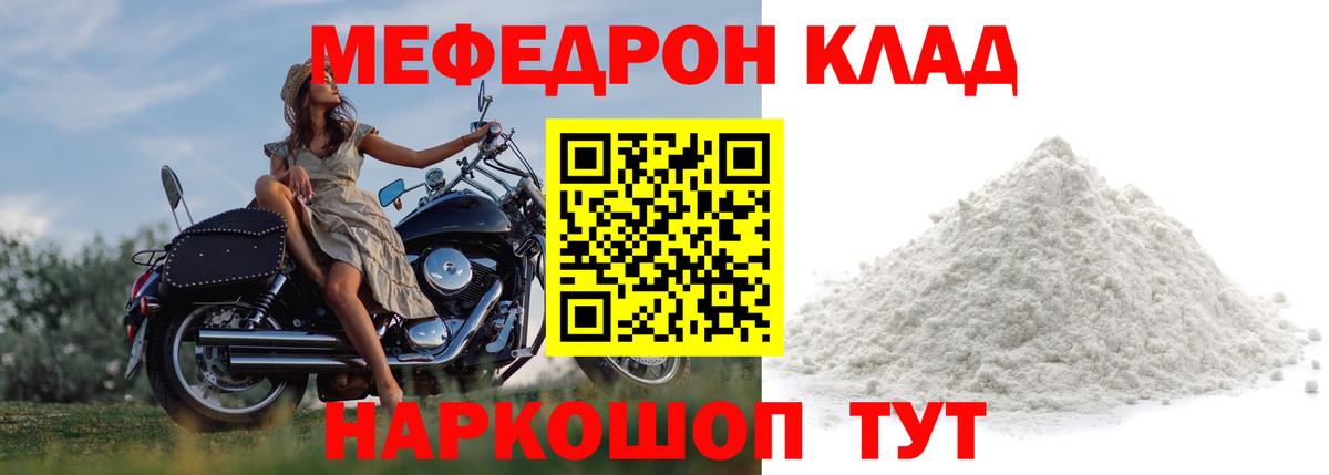 Мефедрон  МЯУ-МЯУ VHQ  Вход с VPN  Мефедрон мяу мяу  Алексеевка 