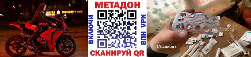МЕТАДОН methadone  Алексеевка 