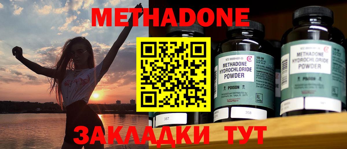 МЕТАДОН VHQ  Вход с VPN  гидра ССЫЛКА  Алексеевка 
