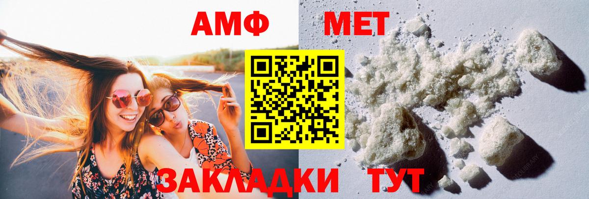 Первитин мет Алексеевка