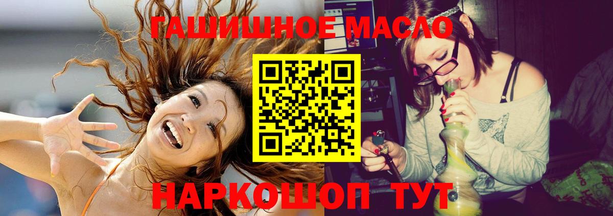 ТГК THC oil  Вход с VPN  купить   Алексеевка 