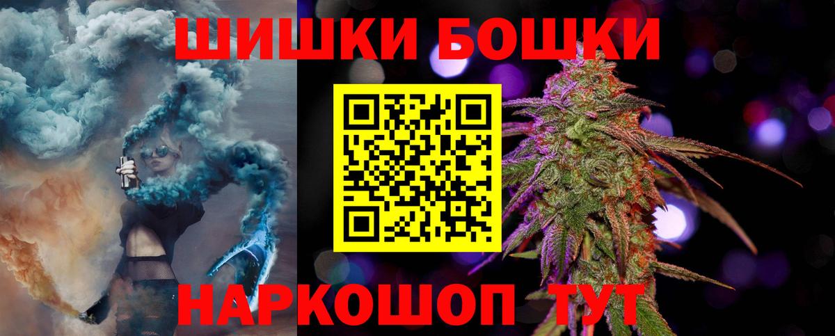 Бошки Шишки VHQ Алексеевка